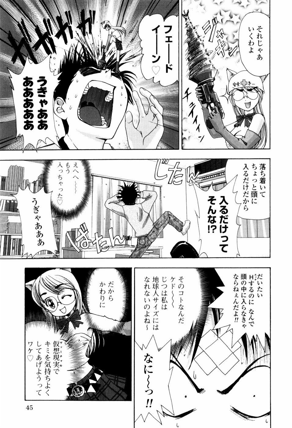 [Shirotsumekusa] Koneko Agemasu - Kitty For You page 43 full