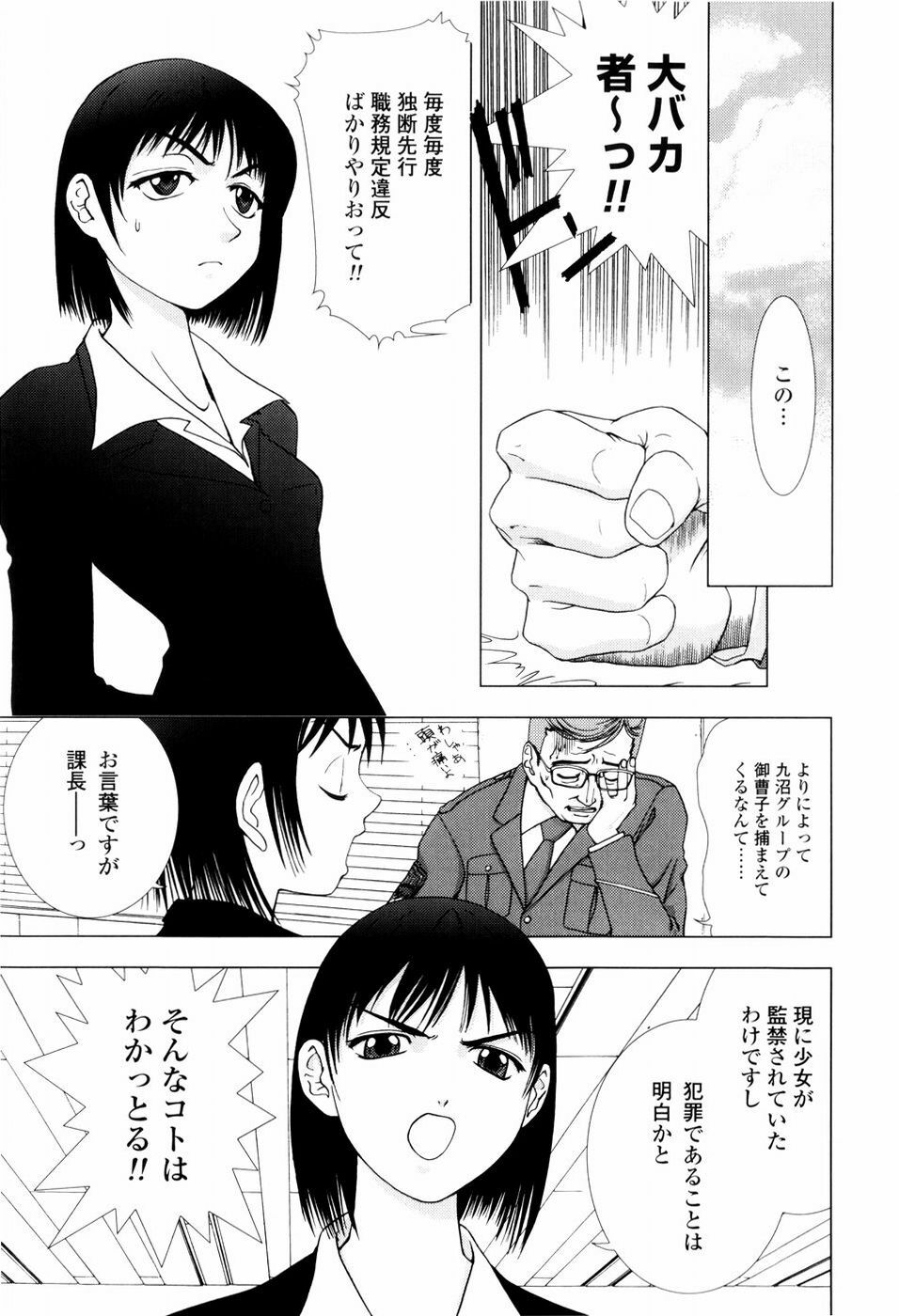 [Shirotsumekusa] Koneko Agemasu - Kitty For You page 59 full