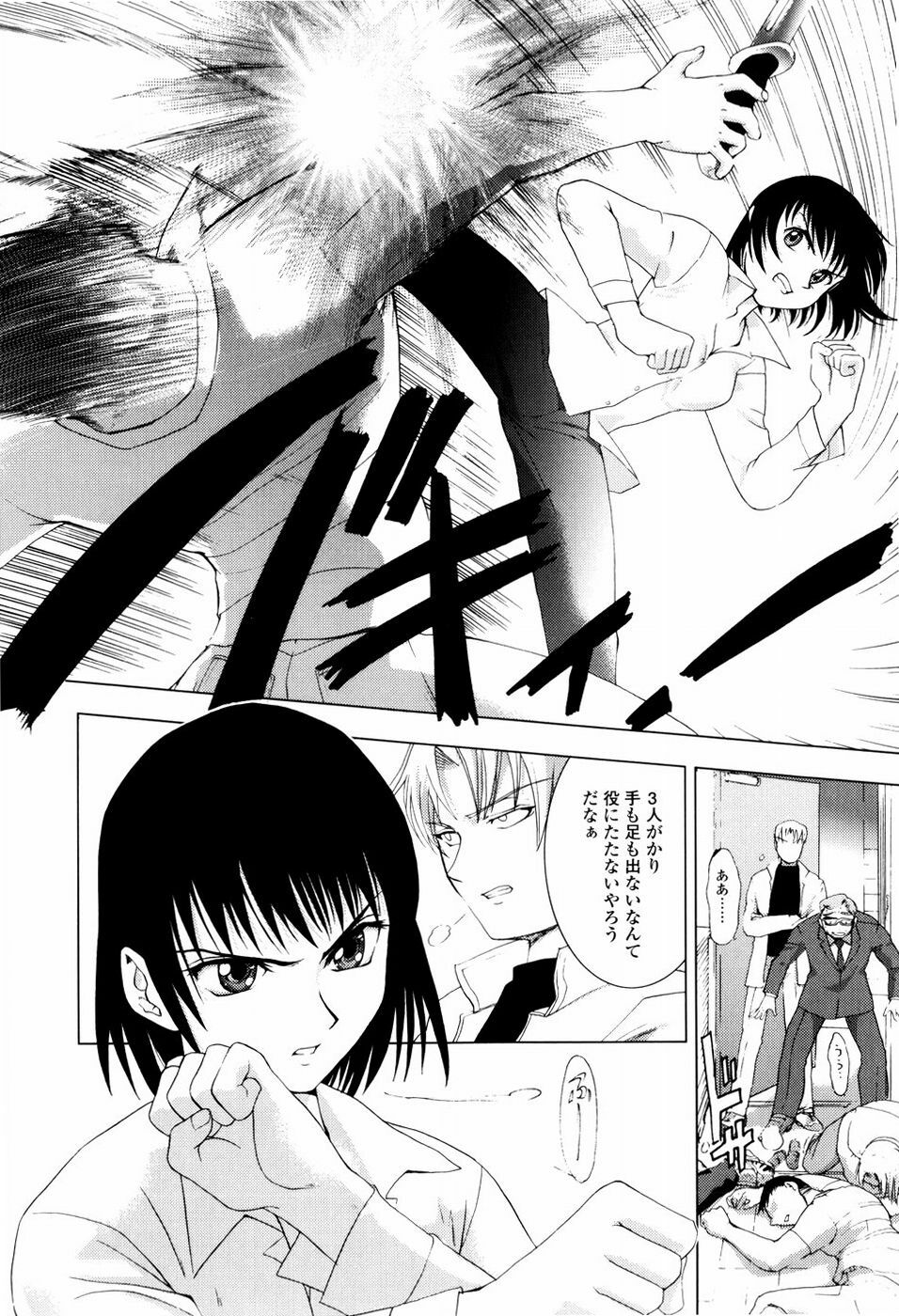 [Shirotsumekusa] Koneko Agemasu - Kitty For You page 82 full