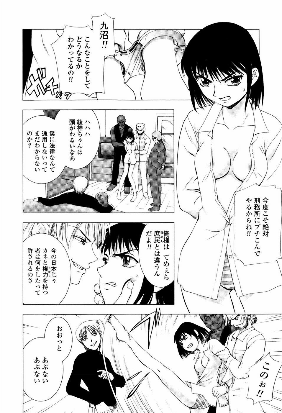 [Shirotsumekusa] Koneko Agemasu - Kitty For You page 88 full