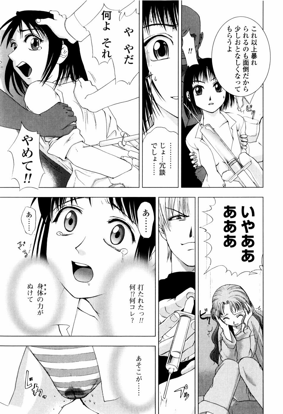 [Shirotsumekusa] Koneko Agemasu - Kitty For You page 89 full