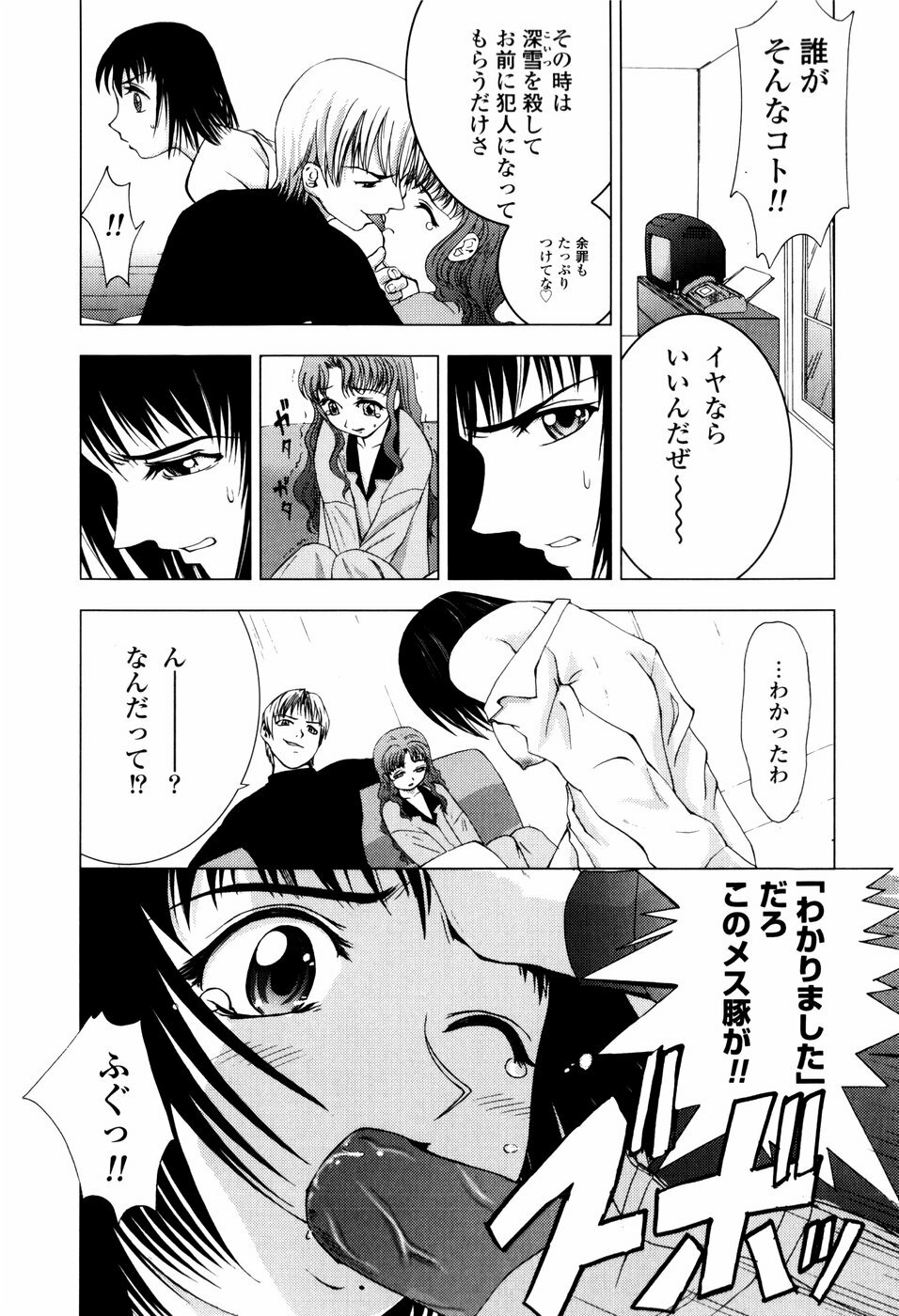 [Shirotsumekusa] Koneko Agemasu - Kitty For You page 92 full