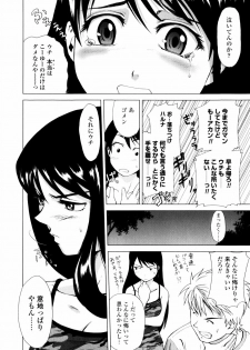 [Shirotsumekusa] Koneko Agemasu - Kitty For You - page 12