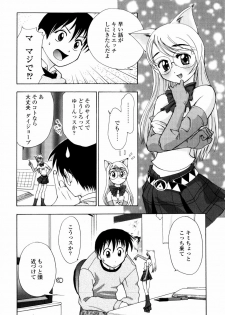 [Shirotsumekusa] Koneko Agemasu - Kitty For You - page 42