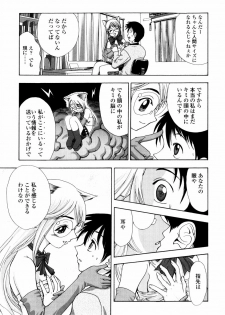 [Shirotsumekusa] Koneko Agemasu - Kitty For You - page 45