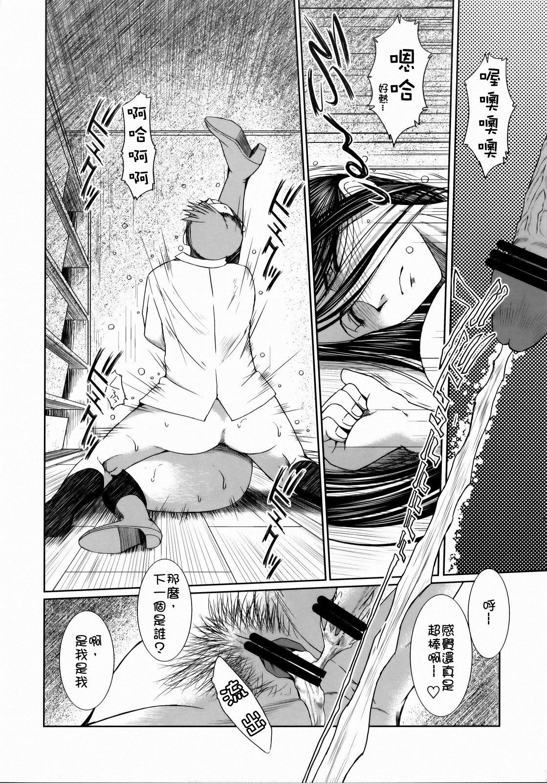 (COMIC1☆3) [CIRCLE OUTERWORLD (Chiba Shuusaku)] First House Maid (Emma - A Victorian Romance) [Chinese] [Xw舞舞] page 15 full