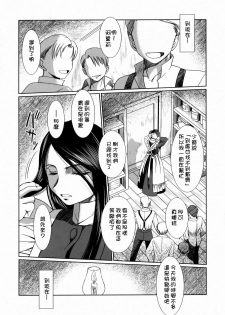 (COMIC1☆3) [CIRCLE OUTERWORLD (Chiba Shuusaku)] First House Maid (Emma - A Victorian Romance) [Chinese] [Xw舞舞] - page 10