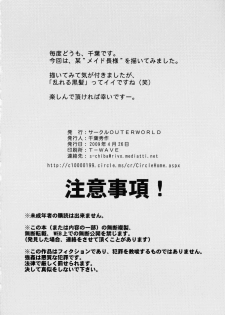 (COMIC1☆3) [CIRCLE OUTERWORLD (Chiba Shuusaku)] First House Maid (Emma - A Victorian Romance) [Chinese] [Xw舞舞] - page 21