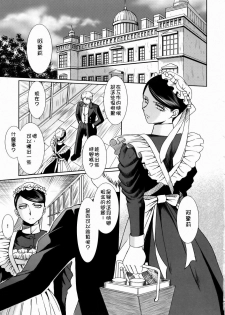 (COMIC1☆3) [CIRCLE OUTERWORLD (Chiba Shuusaku)] First House Maid (Emma - A Victorian Romance) [Chinese] [Xw舞舞] - page 2