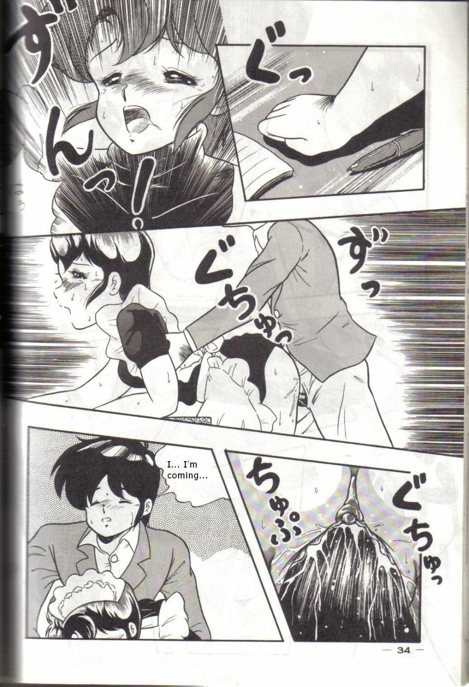 [Kichi Misawa] YD-1 (Bubblegum Crisis) [English] page 33 full