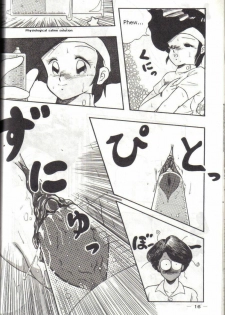 [Kichi Misawa] YD-1 (Bubblegum Crisis) [English] - page 15