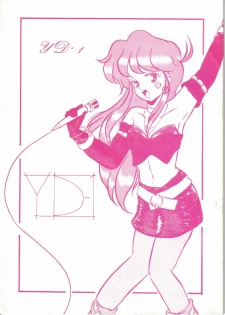 [Kichi Misawa] YD-1 (Bubblegum Crisis) [English] - page 1