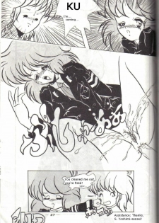 [Kichi Misawa] YD-1 (Bubblegum Crisis) [English] - page 26
