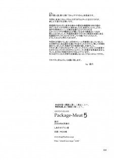 (C76) [Shiawase Pullin Dou (Ninroku)] Package Meat 5 (Queen's Blade) [English] [Nemui] - page 34