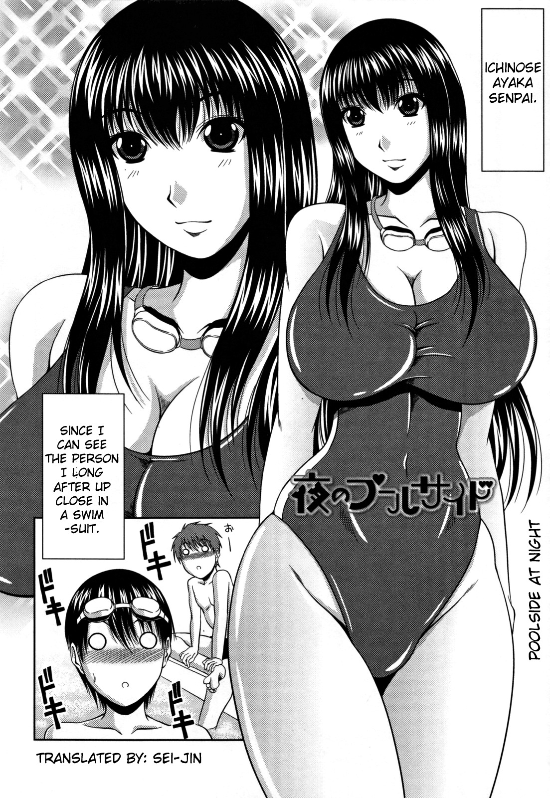 [Kai Hiroyuki] Love Kachuu - Lover's Time Ch. 1-2 [English] [Sei-Jin] page 26 full