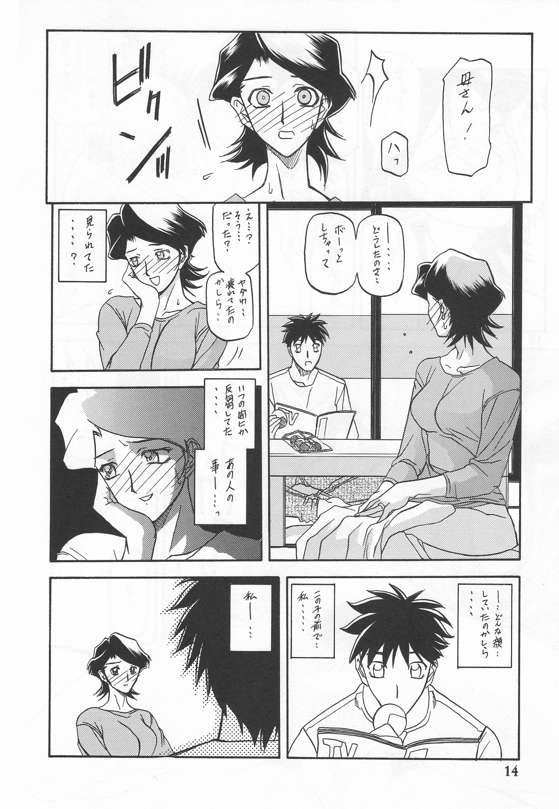 (C67) [Sankaku Apron (Sanbun Kyoden, Umu Rahi)] Akebi no Mi - Masae Zero Katei page 13 full