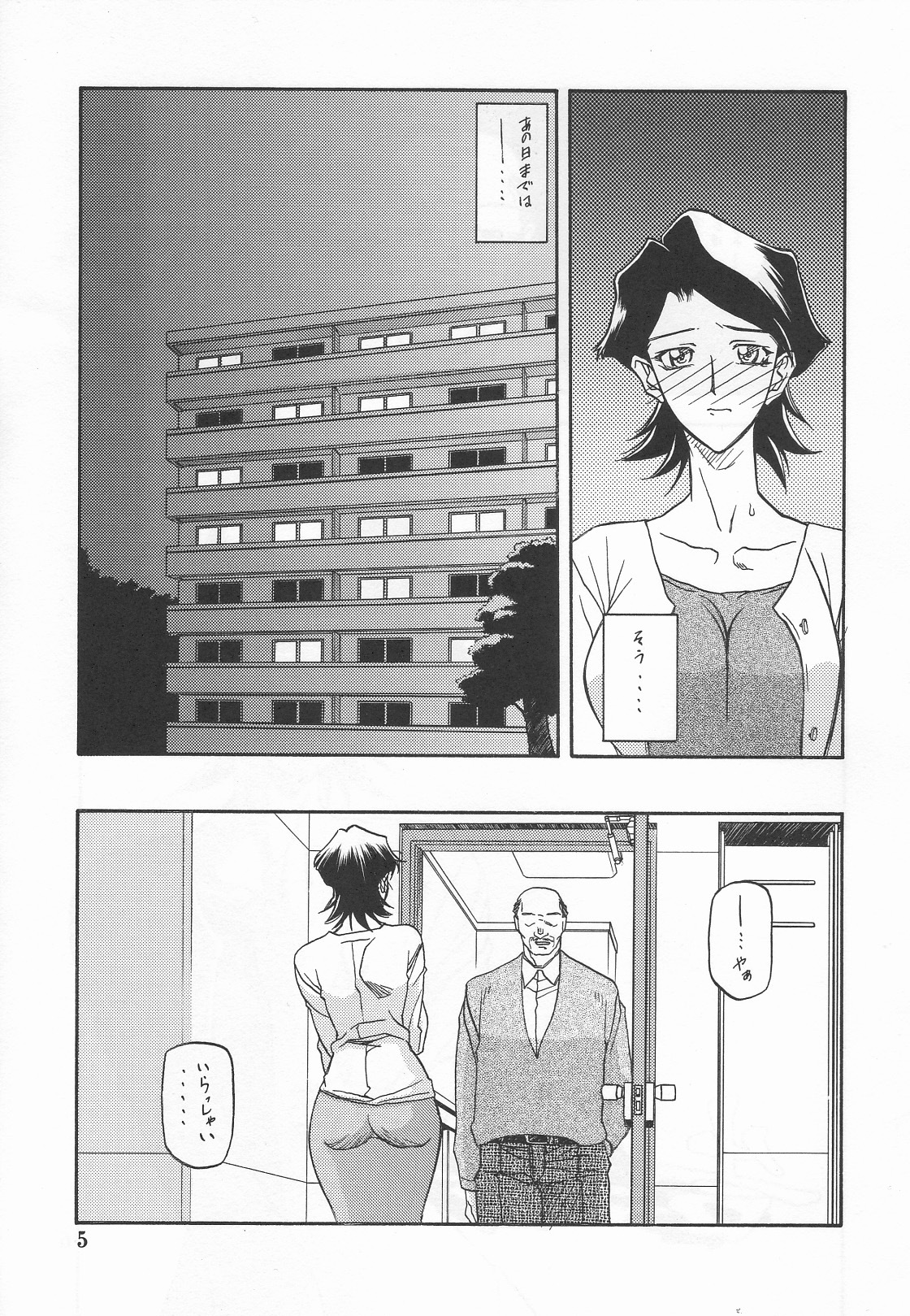 (C67) [Sankaku Apron (Sanbun Kyoden, Umu Rahi)] Akebi no Mi - Masae Zero Katei page 4 full