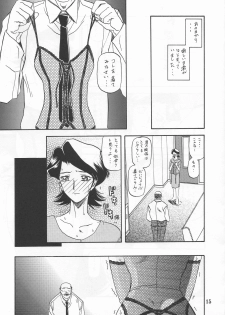 (C67) [Sankaku Apron (Sanbun Kyoden, Umu Rahi)] Akebi no Mi - Masae Zero Katei - page 14