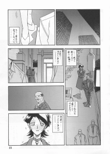 (C67) [Sankaku Apron (Sanbun Kyoden, Umu Rahi)] Akebi no Mi - Masae Zero Katei - page 22