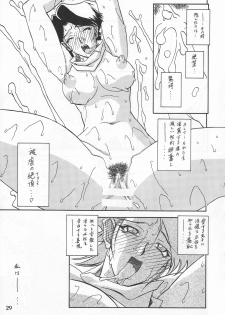 (C67) [Sankaku Apron (Sanbun Kyoden, Umu Rahi)] Akebi no Mi - Masae Zero Katei - page 28