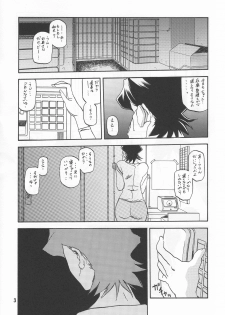 (C67) [Sankaku Apron (Sanbun Kyoden, Umu Rahi)] Akebi no Mi - Masae Zero Katei - page 2