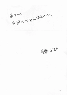 (C67) [Sankaku Apron (Sanbun Kyoden, Umu Rahi)] Akebi no Mi - Masae Zero Katei - page 31