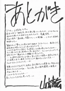 (C67) [Sankaku Apron (Sanbun Kyoden, Umu Rahi)] Akebi no Mi - Masae Zero Katei - page 32