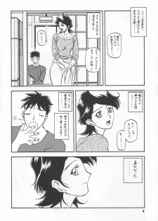 (C67) [Sankaku Apron (Sanbun Kyoden, Umu Rahi)] Akebi no Mi - Masae Zero Katei - page 3