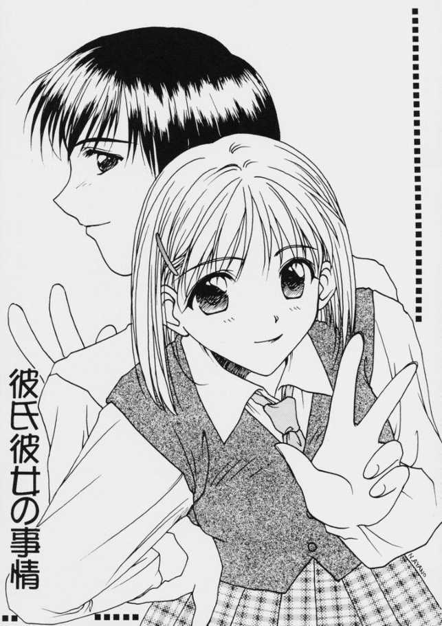 (C55) [Kaiki Nissyoku | Kaiki Nisshoku (Ayano Naoto)] S Sense (Kareshi Kanojo No Jijou / Karekano) page 2 full