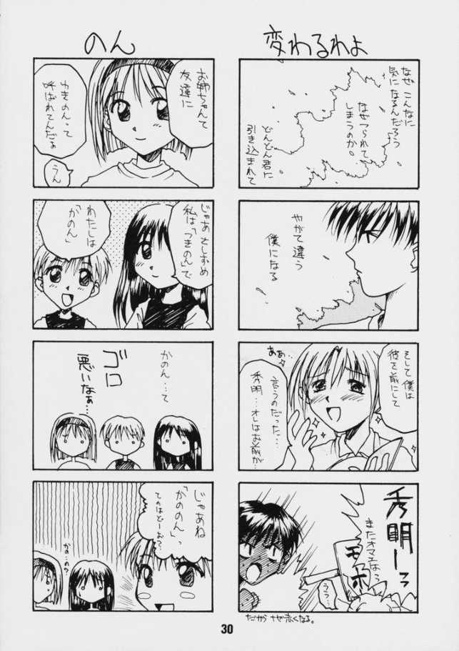 (C55) [Kaiki Nissyoku | Kaiki Nisshoku (Ayano Naoto)] S Sense (Kareshi Kanojo No Jijou / Karekano) page 29 full