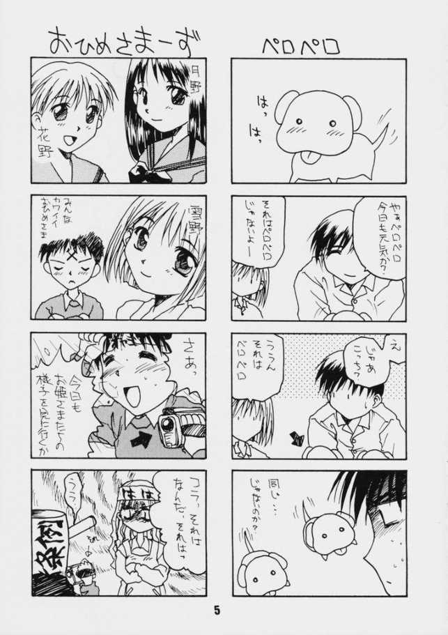 (C55) [Kaiki Nissyoku | Kaiki Nisshoku (Ayano Naoto)] S Sense (Kareshi Kanojo No Jijou / Karekano) page 4 full