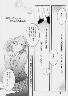 (C55) [Kaiki Nissyoku | Kaiki Nisshoku (Ayano Naoto)] S Sense (Kareshi Kanojo No Jijou / Karekano) - page 32