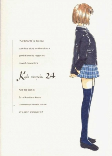 (C55) [Kaiki Nissyoku | Kaiki Nisshoku (Ayano Naoto)] S Sense (Kareshi Kanojo No Jijou / Karekano) - page 41