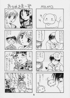 (C55) [Kaiki Nissyoku | Kaiki Nisshoku (Ayano Naoto)] S Sense (Kareshi Kanojo No Jijou / Karekano) - page 4