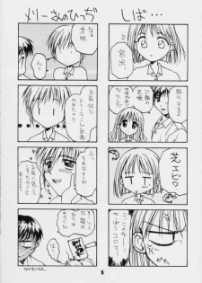 (C55) [Kaiki Nissyoku | Kaiki Nisshoku (Ayano Naoto)] S Sense (Kareshi Kanojo No Jijou / Karekano) - page 5