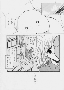 (C55) [Kaiki Nissyoku | Kaiki Nisshoku (Ayano Naoto)] S Sense (Kareshi Kanojo No Jijou / Karekano) - page 7
