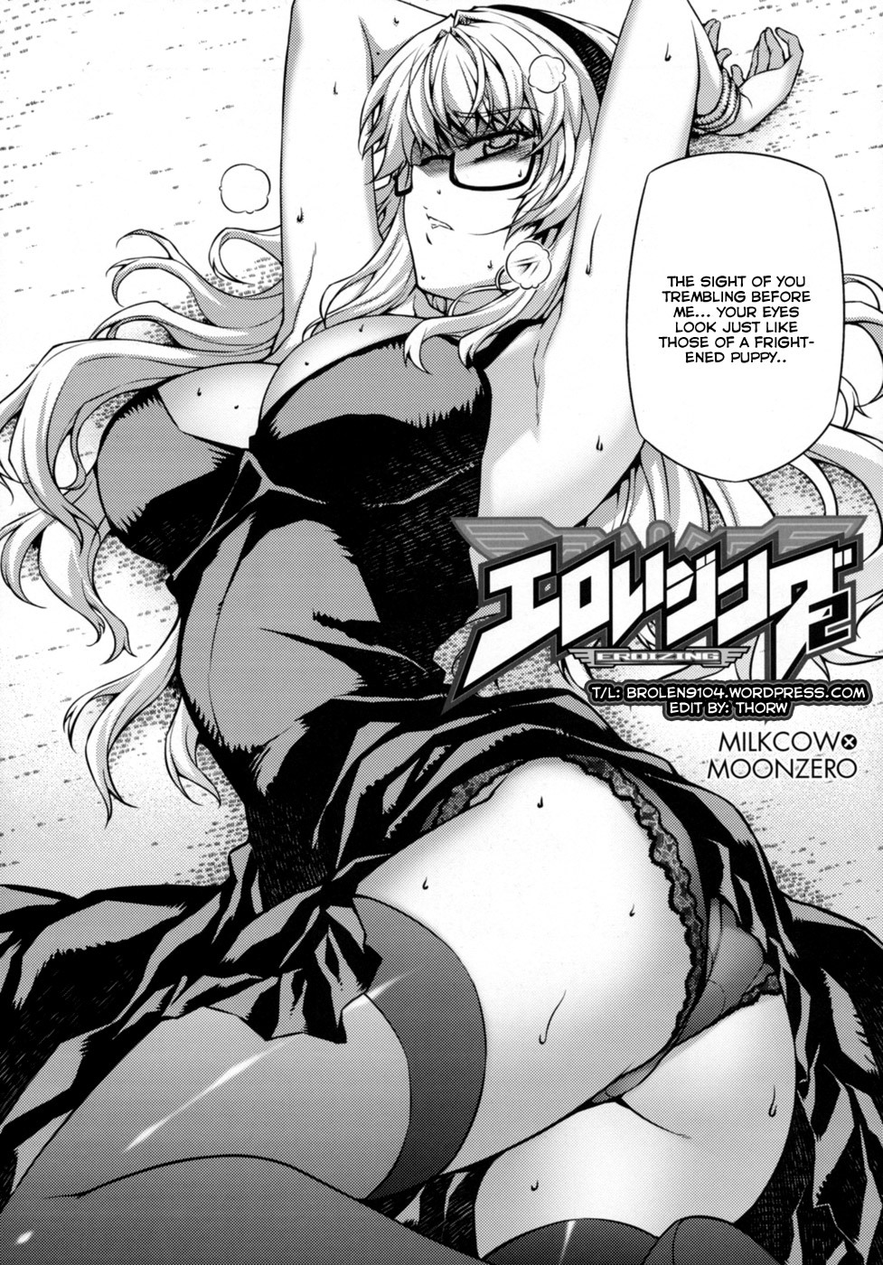 (C77) [CDPA (Various)] CROSS MAKE 2009 (Freezing, Onihime VS) [English] [Brolen] page 12 full