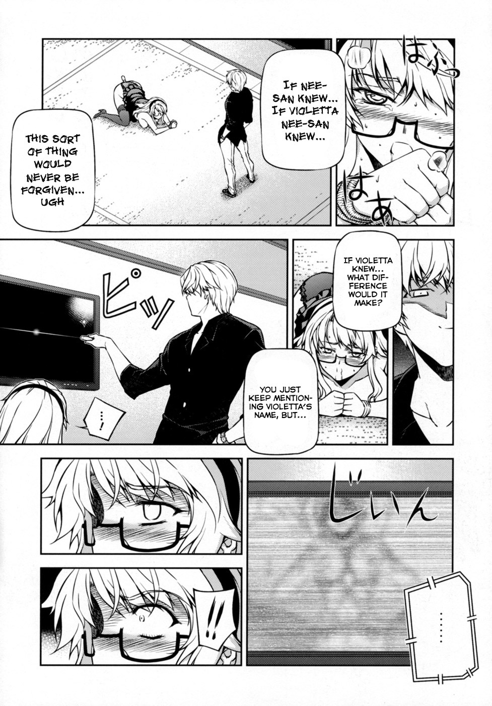 (C77) [CDPA (Various)] CROSS MAKE 2009 (Freezing, Onihime VS) [English] [Brolen] page 24 full