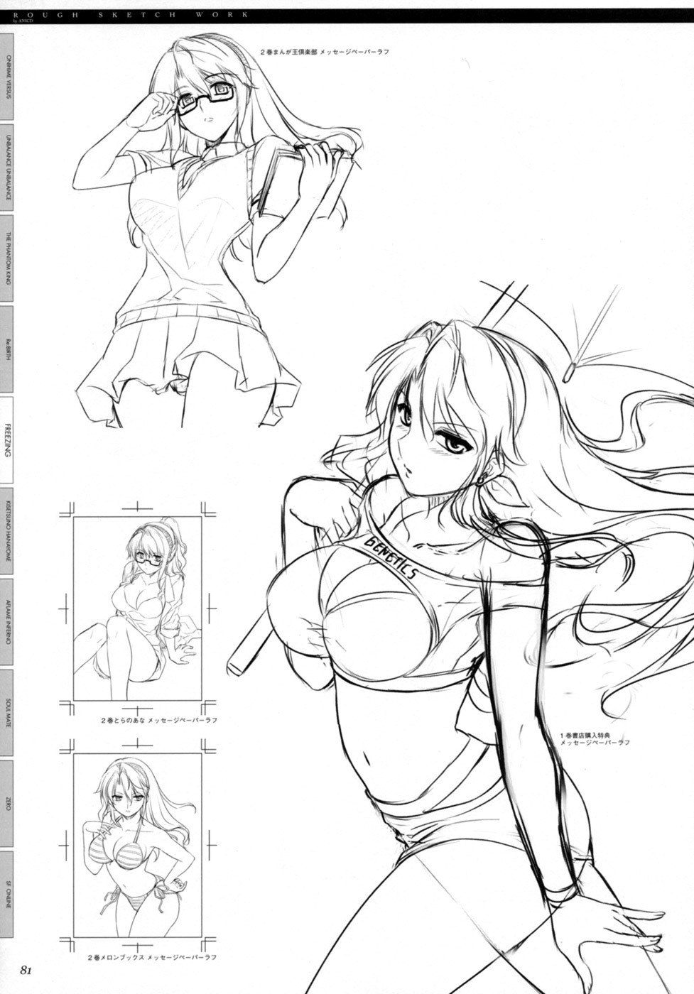 (C77) [CDPA (Various)] CROSS MAKE 2009 (Freezing, Onihime VS) [English] [Brolen] page 82 full