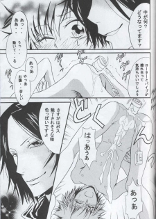 [Magokoro Purin (Hinata Kakeru)] Boss ni Choukyou! (Katekyo Hitman REBORN!) - page 12