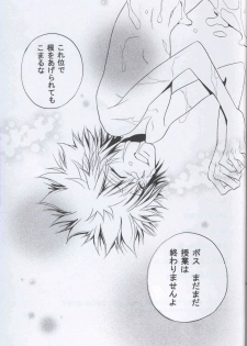 [Magokoro Purin (Hinata Kakeru)] Boss ni Choukyou! (Katekyo Hitman REBORN!) - page 16