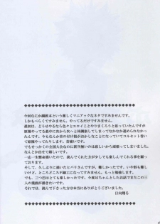 [Magokoro Purin (Hinata Kakeru)] Boss ni Choukyou! (Katekyo Hitman REBORN!) - page 3