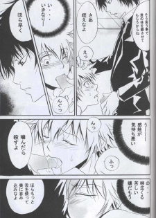 [Magokoro Purin (Hinata Kakeru)] Boss ni Choukyou! (Katekyo Hitman REBORN!) - page 8