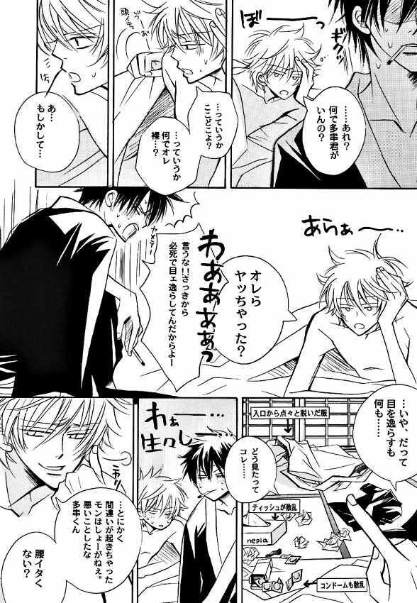 [ Gintama (Silver Soul) ] サヨナラだけが人生だ (yaoi) page 23 full