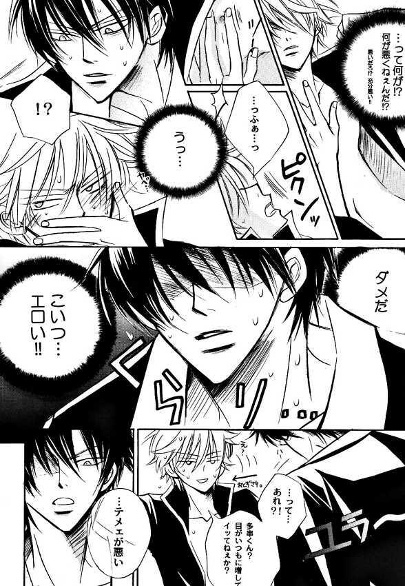 [ Gintama (Silver Soul) ] サヨナラだけが人生だ (yaoi) page 27 full