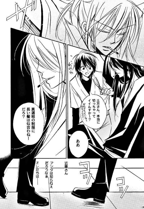 [ Gintama (Silver Soul) ] サヨナラだけが人生だ (yaoi) page 35 full