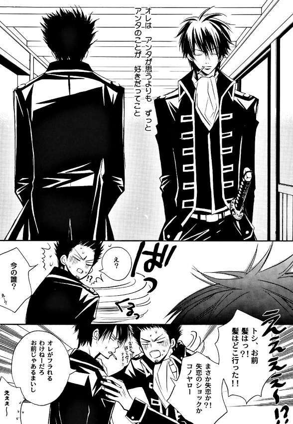 [ Gintama (Silver Soul) ] サヨナラだけが人生だ (yaoi) page 36 full