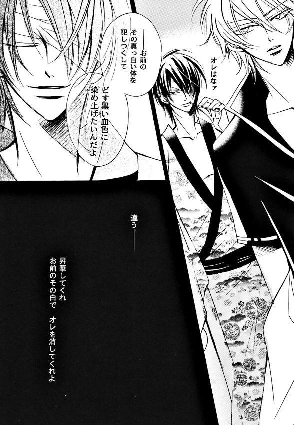 [ Gintama (Silver Soul) ] サヨナラだけが人生だ (yaoi) page 42 full