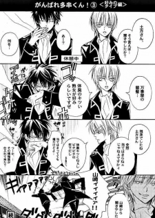 [ Gintama (Silver Soul) ] サヨナラだけが人生だ (yaoi) - page 17