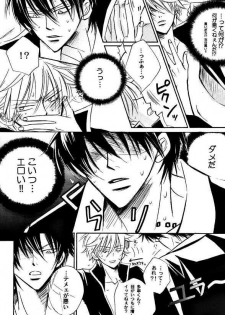 [ Gintama (Silver Soul) ] サヨナラだけが人生だ (yaoi) - page 27